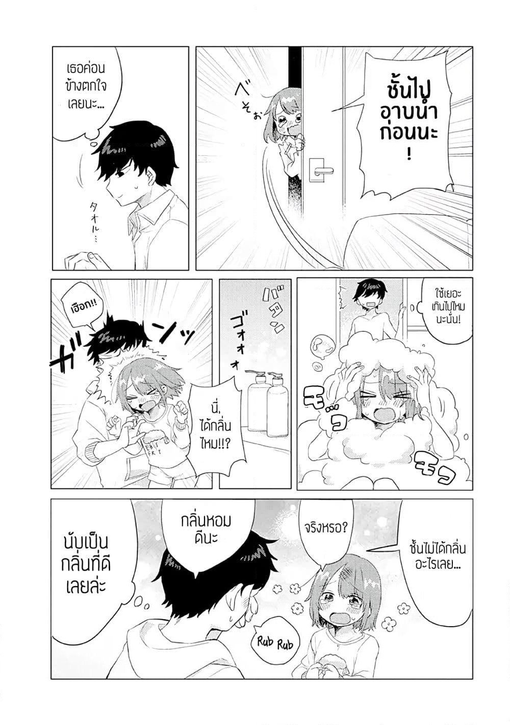 Girlfriend Who Absolutely Doesn't Want to Take a Bath VS Boyfriend Who Absolutely Wants Her to Take a Bath page 5