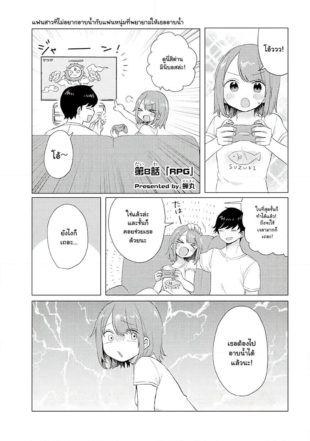 Girlfriend Who Absolutely Doesn't Want to Take a Bath VS Boyfriend Who Absolutely Wants Her to Take a Bath page 1