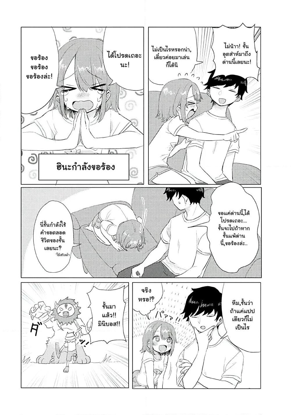 Girlfriend Who Absolutely Doesn't Want to Take a Bath VS Boyfriend Who Absolutely Wants Her to Take a Bath page 2