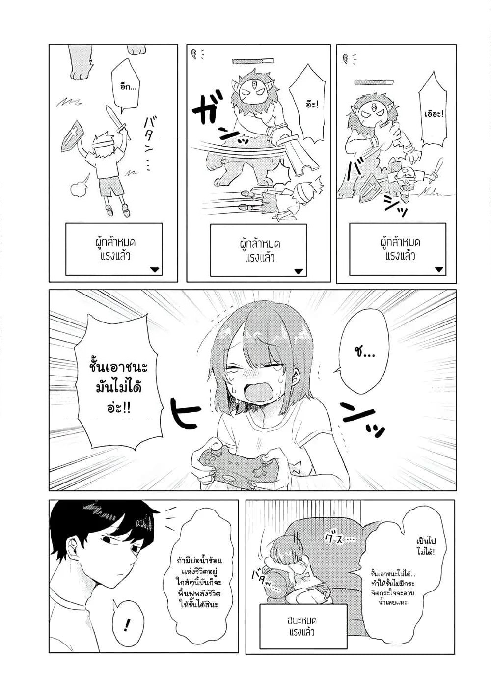 Girlfriend Who Absolutely Doesn't Want to Take a Bath VS Boyfriend Who Absolutely Wants Her to Take a Bath page 3