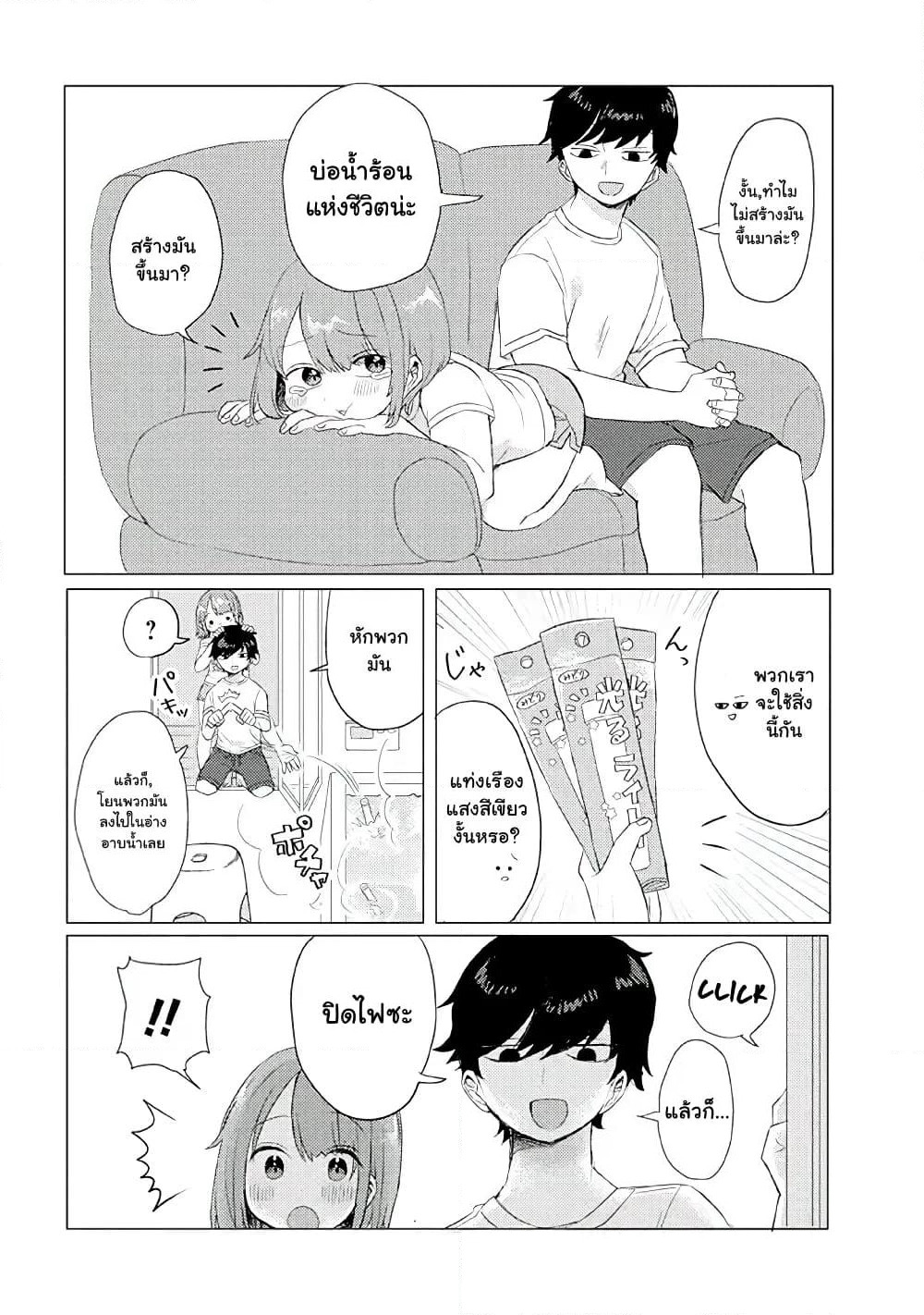 Girlfriend Who Absolutely Doesn't Want to Take a Bath VS Boyfriend Who Absolutely Wants Her to Take a Bath page 4