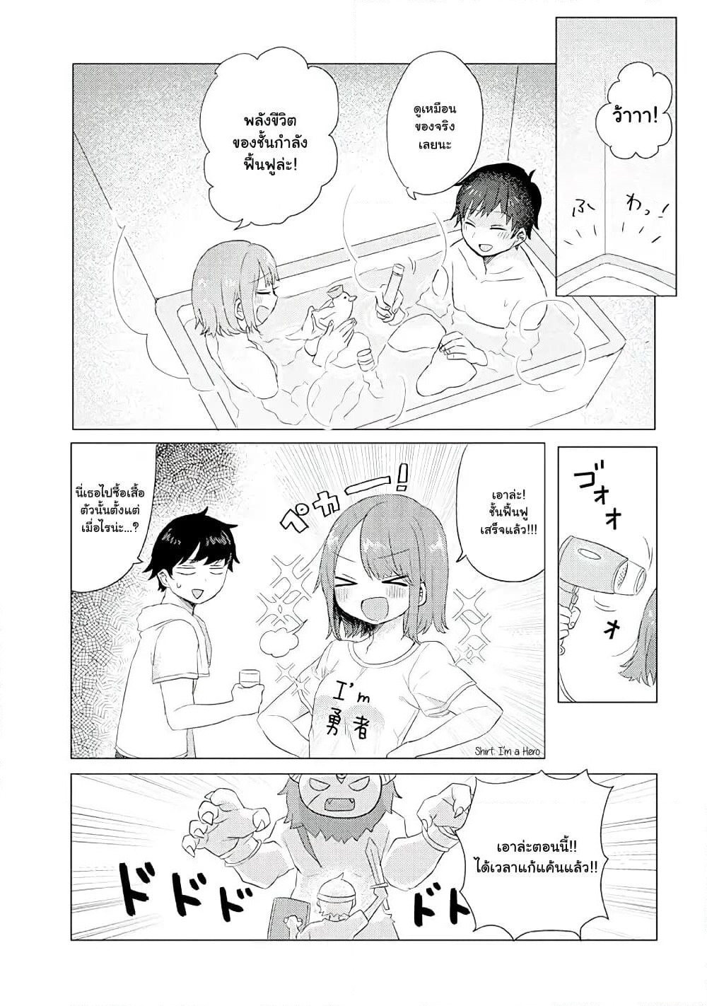 Girlfriend Who Absolutely Doesn't Want to Take a Bath VS Boyfriend Who Absolutely Wants Her to Take a Bath page 5