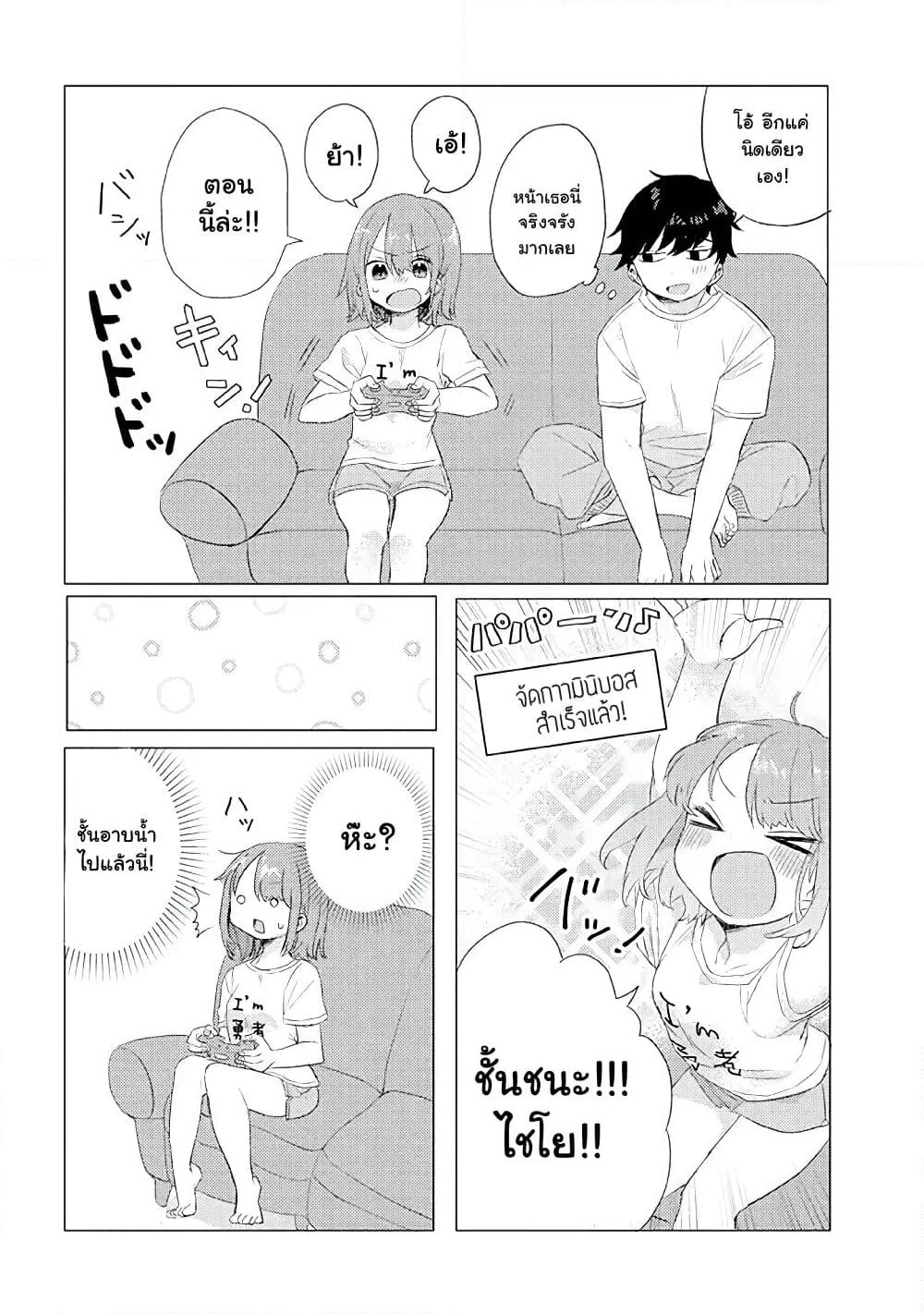 Girlfriend Who Absolutely Doesn't Want to Take a Bath VS Boyfriend Who Absolutely Wants Her to Take a Bath page 6
