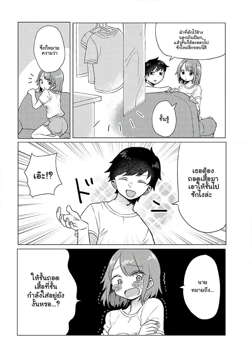 Girlfriend Who Absolutely Doesn't Want to Take a Bath VS Boyfriend Who Absolutely Wants Her to Take a Bath page 2