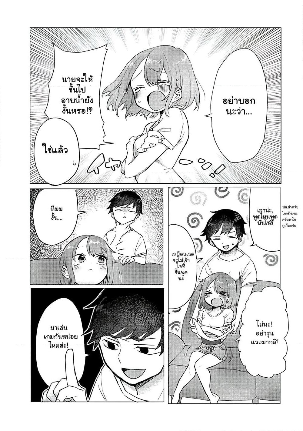 Girlfriend Who Absolutely Doesn't Want to Take a Bath VS Boyfriend Who Absolutely Wants Her to Take a Bath page 3