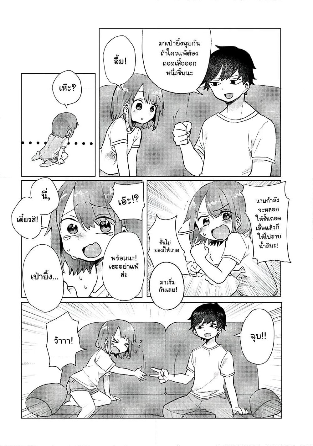 Girlfriend Who Absolutely Doesn't Want to Take a Bath VS Boyfriend Who Absolutely Wants Her to Take a Bath page 4