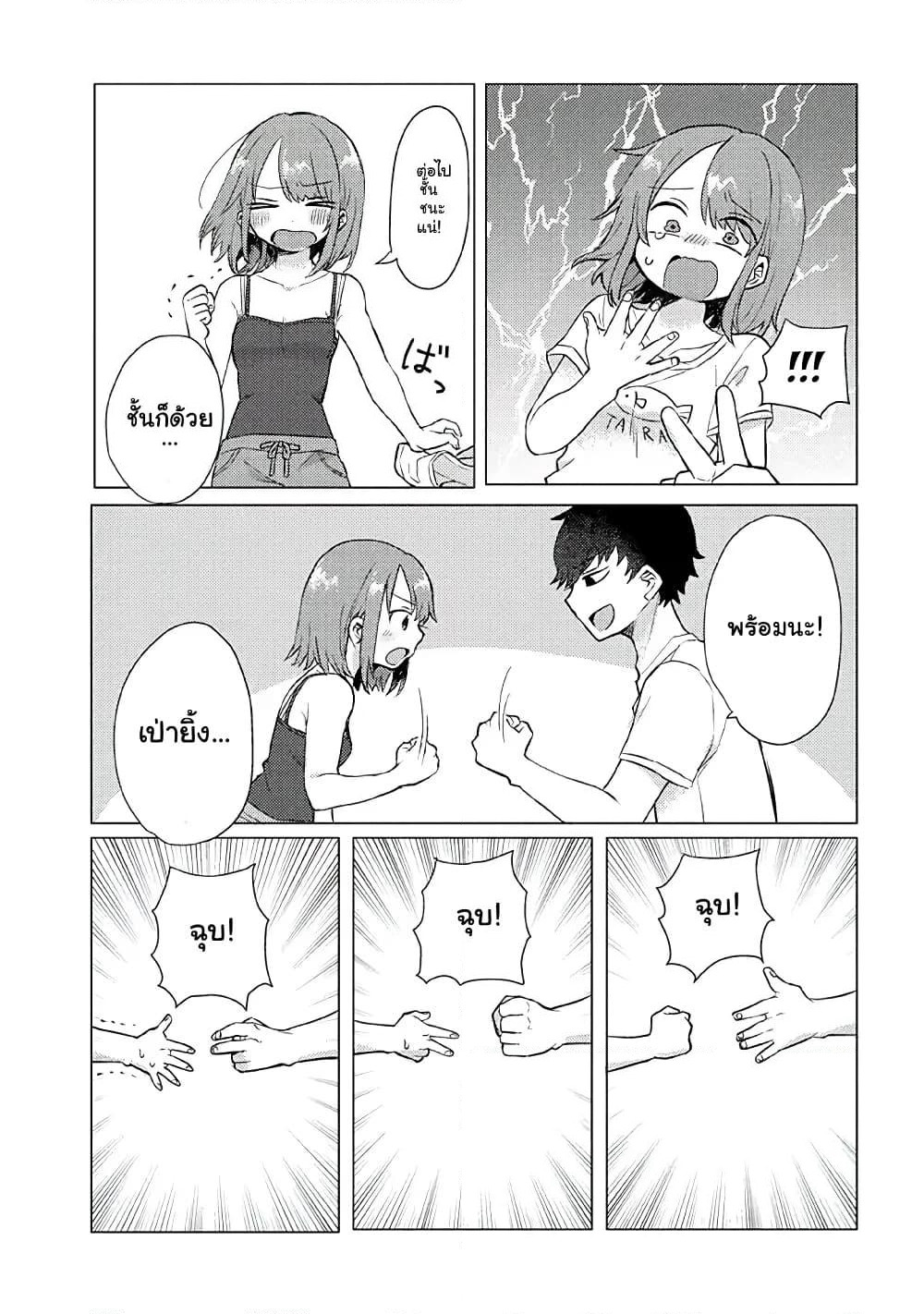 Girlfriend Who Absolutely Doesn't Want to Take a Bath VS Boyfriend Who Absolutely Wants Her to Take a Bath page 5