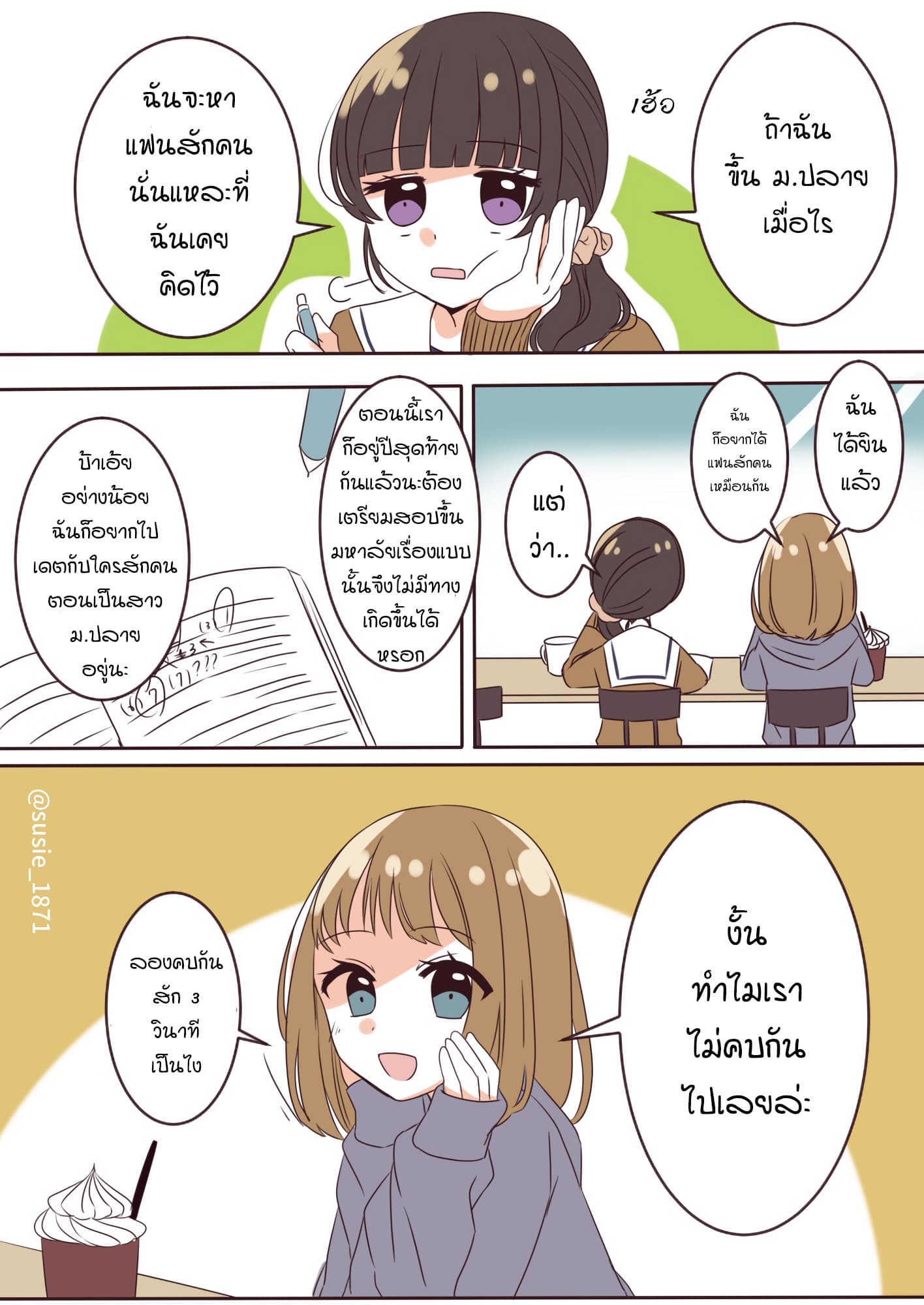 Girlfriends For 3 Seconds page 2