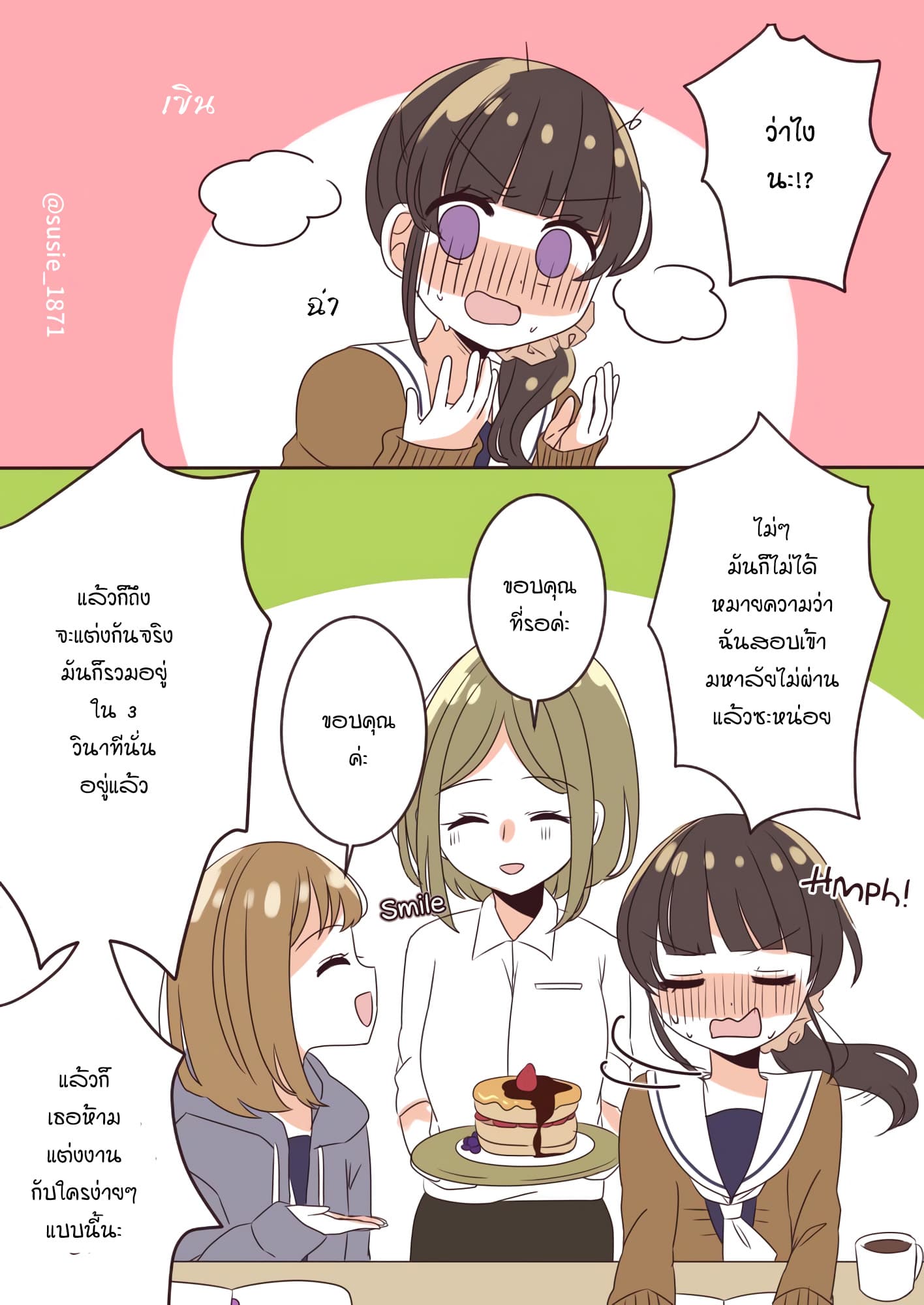 Girlfriends For 3 Seconds page 7