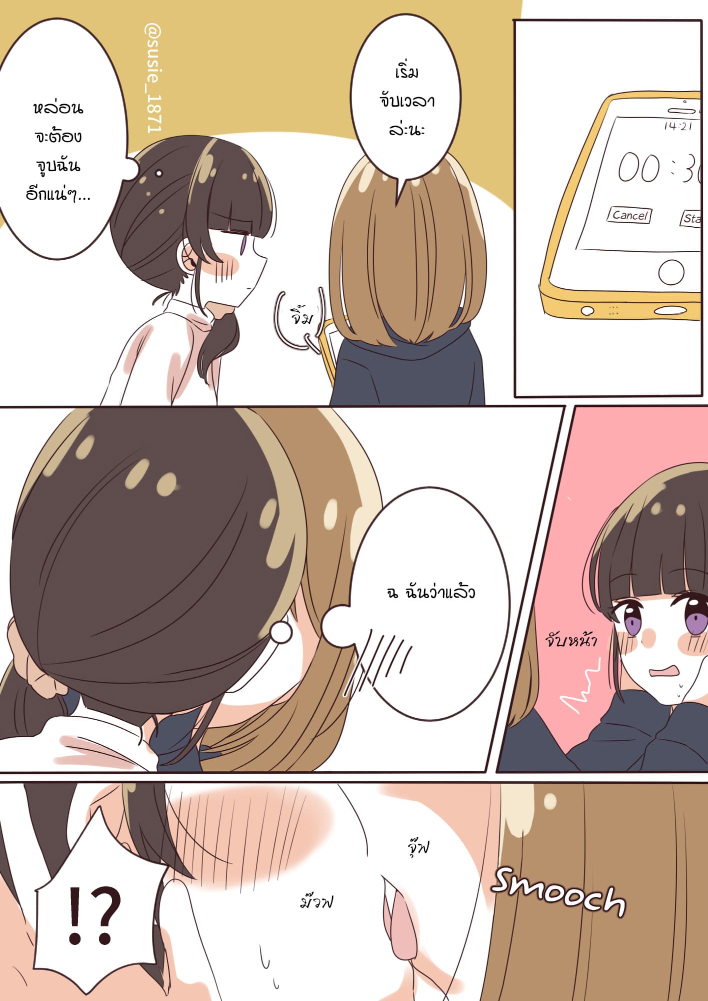 Girlfriends For 3 Seconds page 10