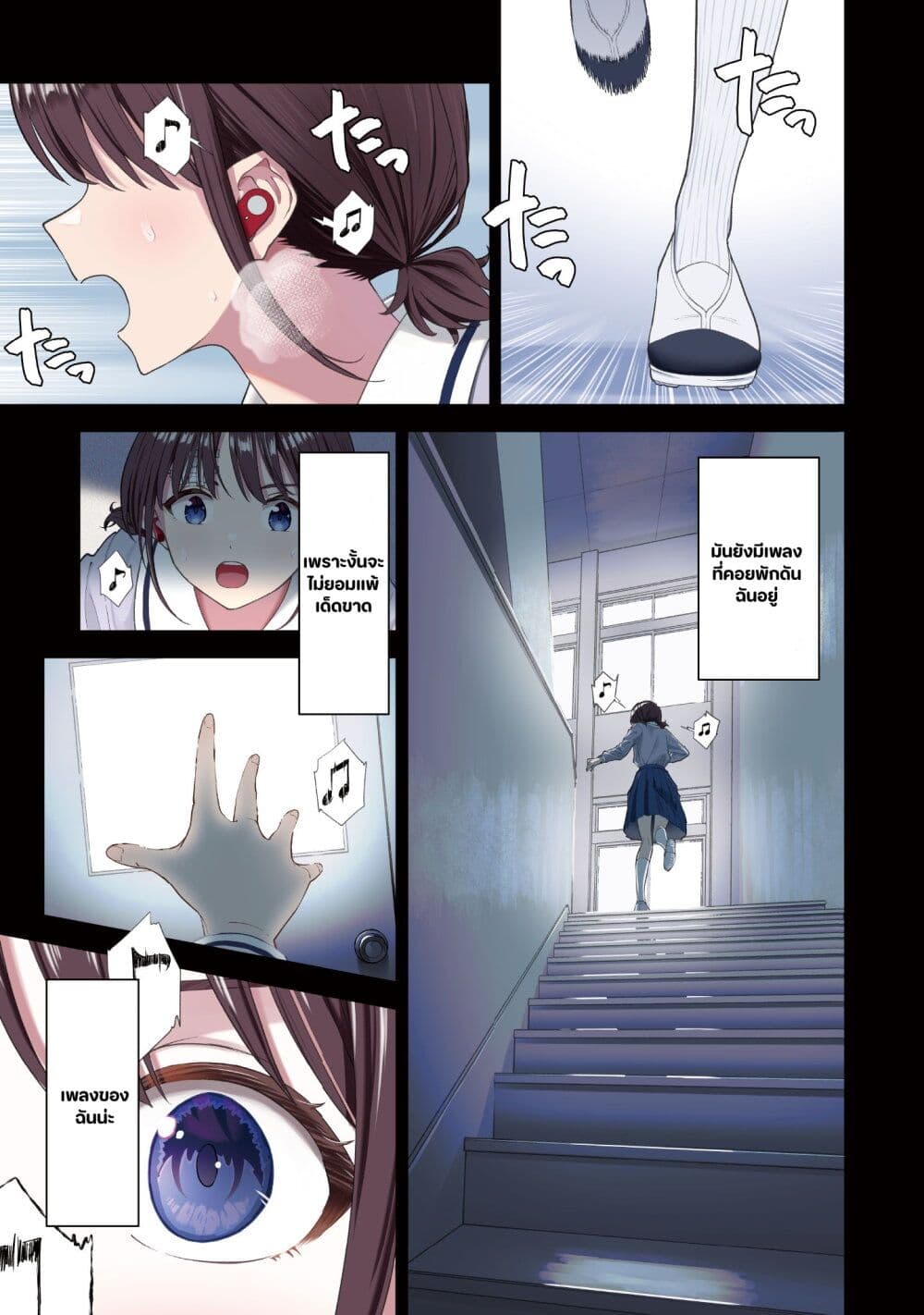 Girls Band Cry page 1