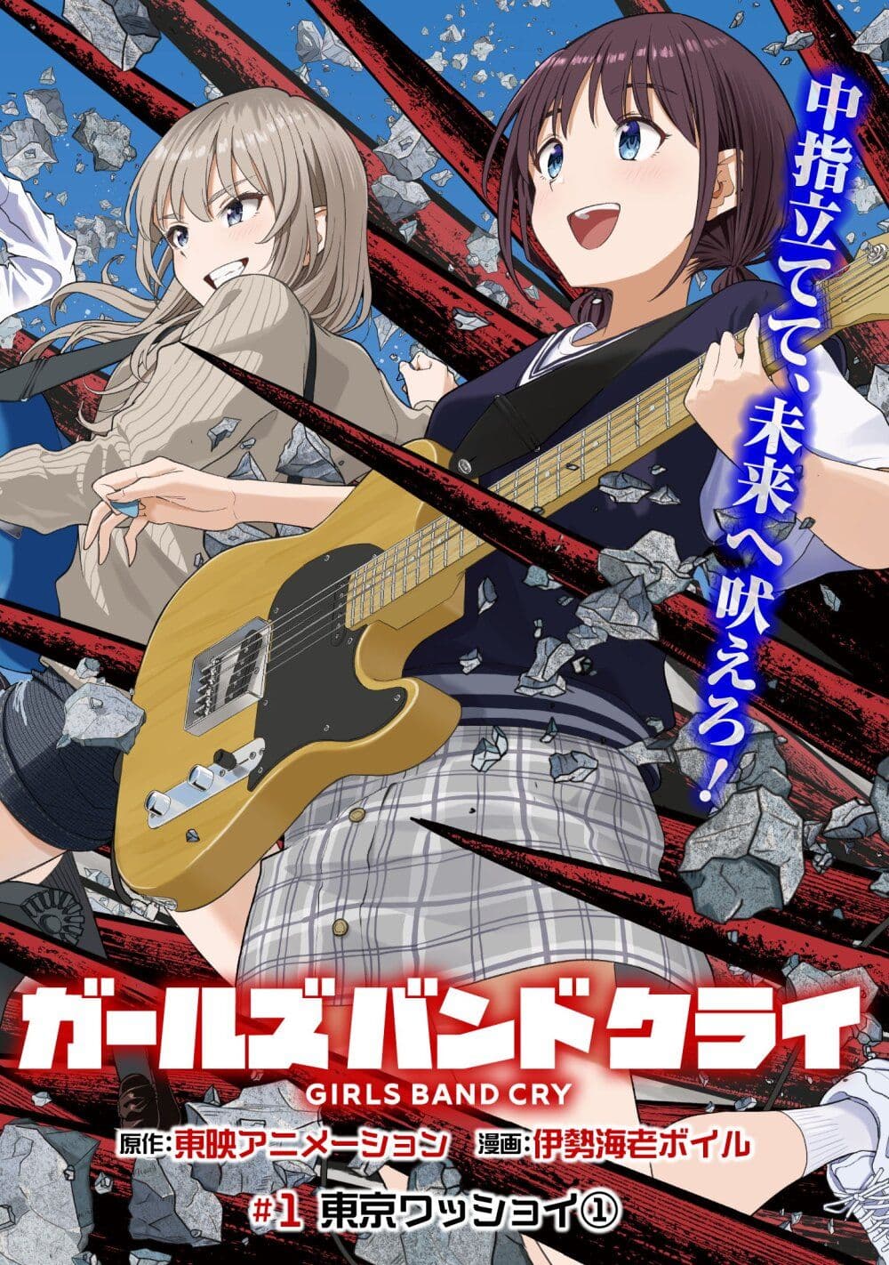 Girls Band Cry page 2