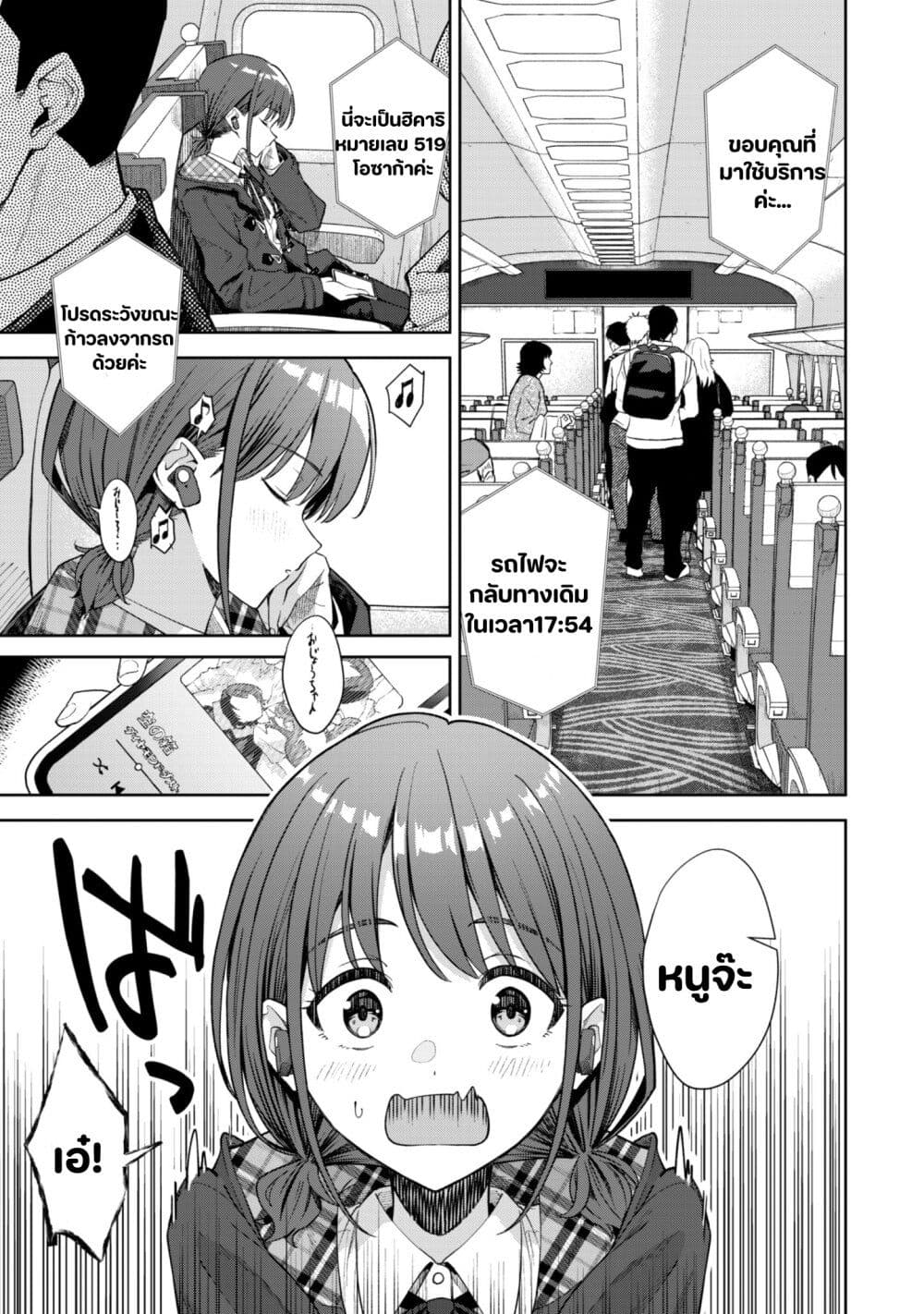 Girls Band Cry page 5