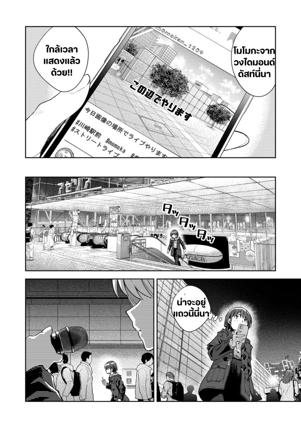 Girls Band Cry page 14