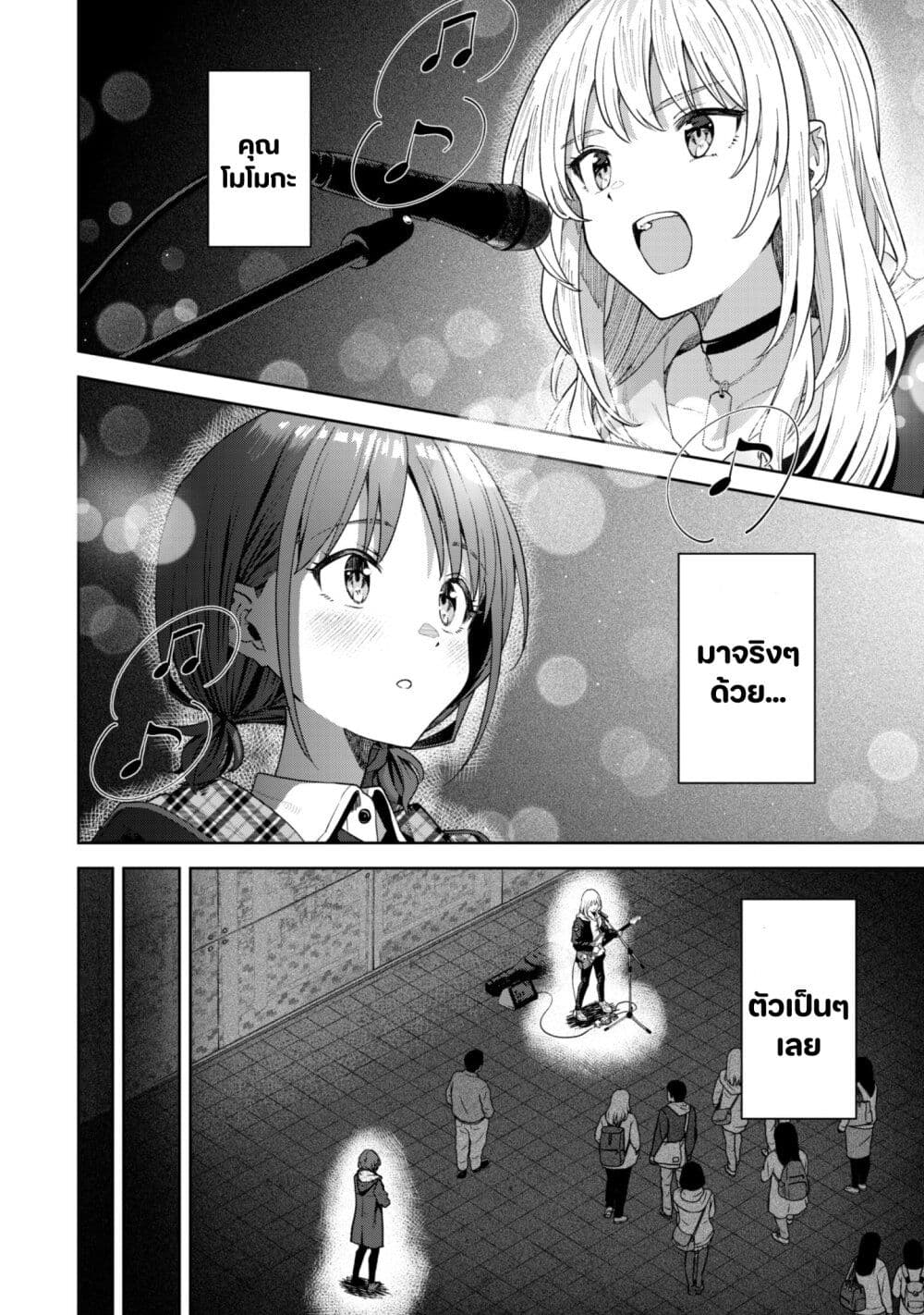 Girls Band Cry page 18