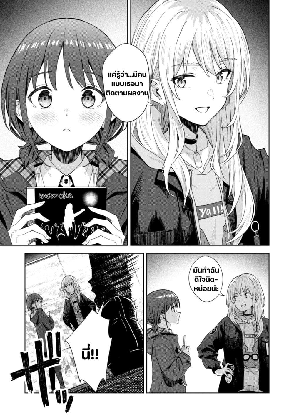 Girls Band Cry page 23