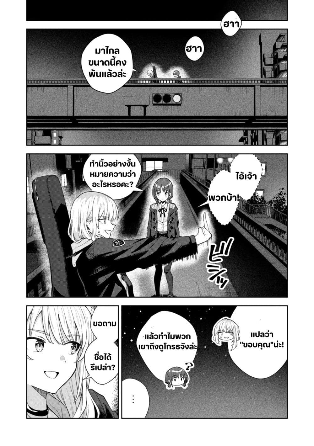 Girls Band Cry page 27