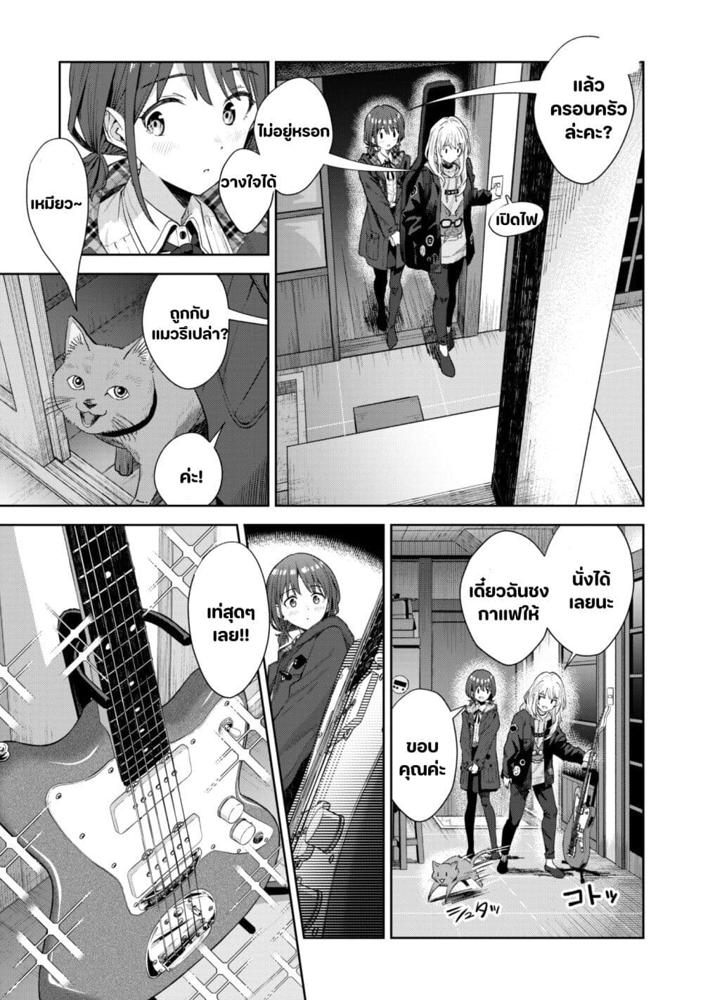 Girls Band Cry page 35