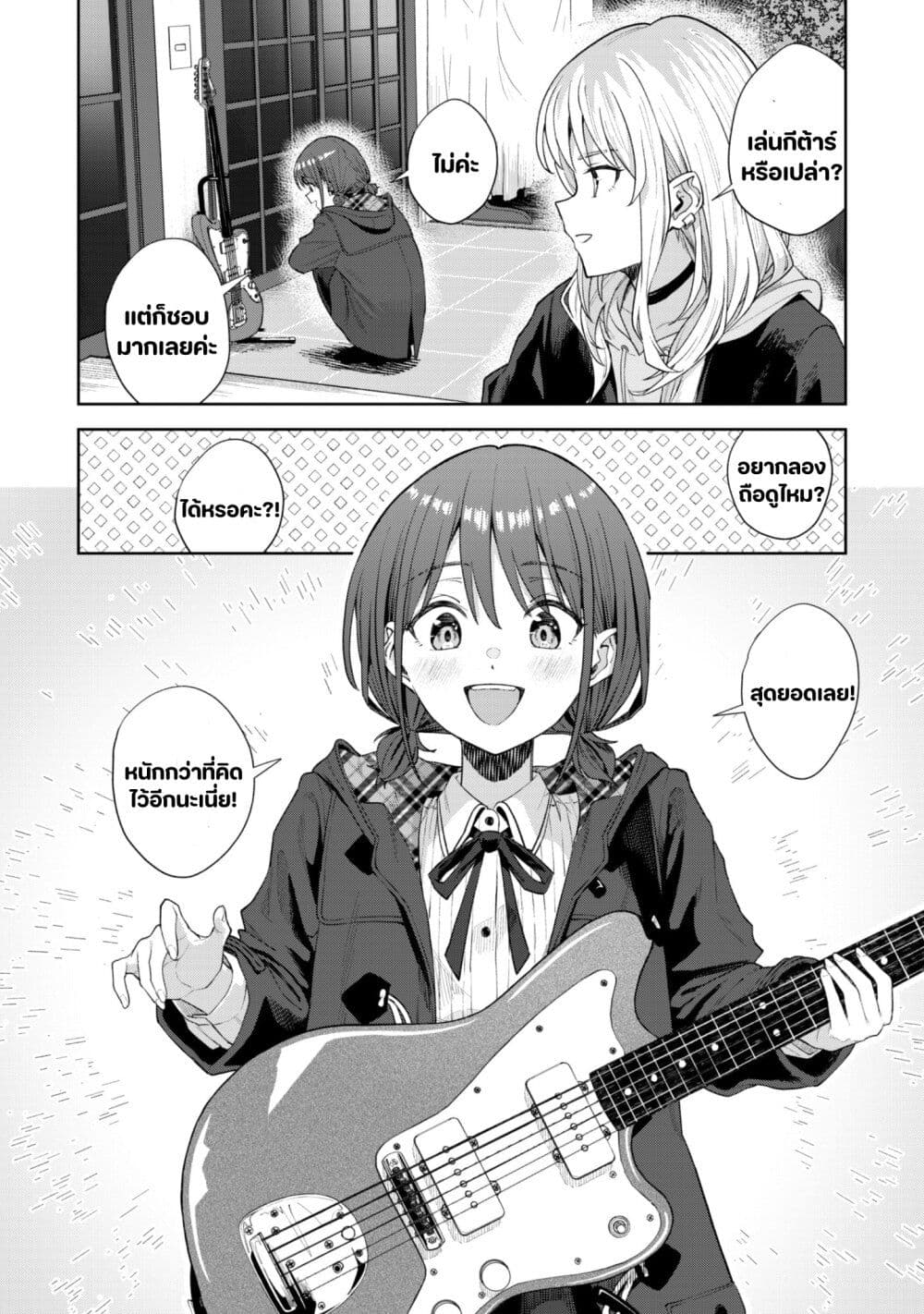 Girls Band Cry page 36
