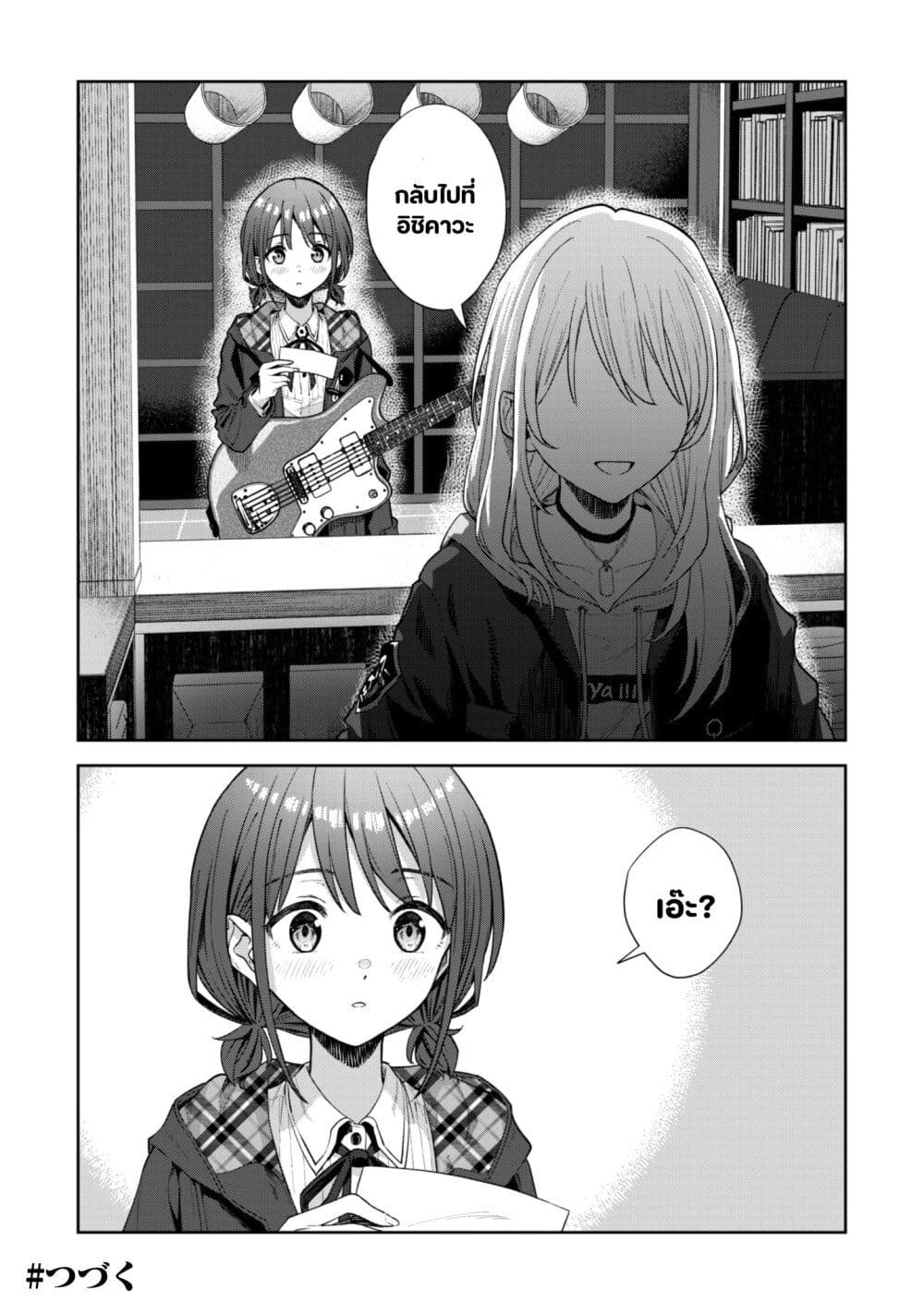 Girls Band Cry page 40