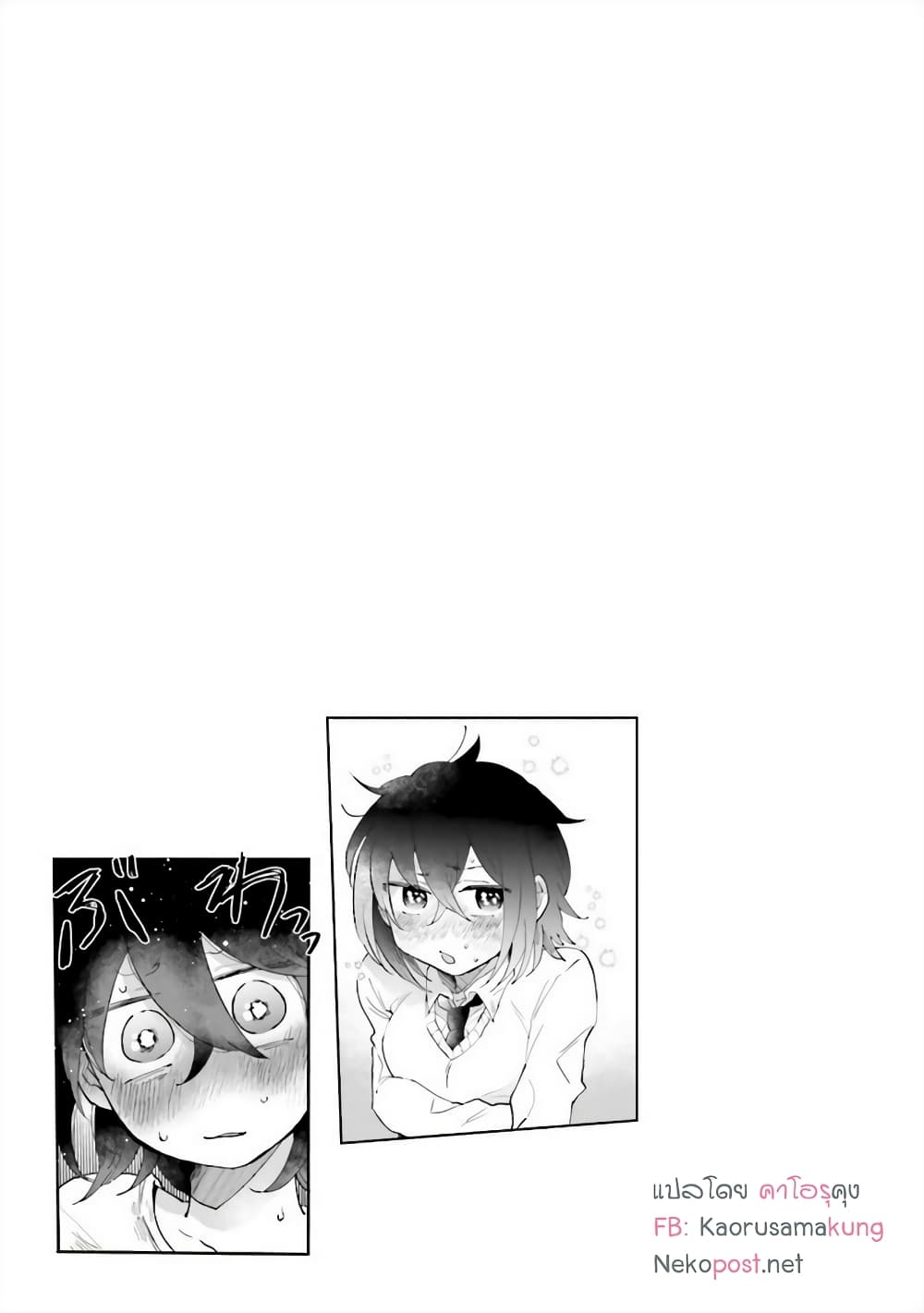 Girl's Heart @ High School Boy page 9