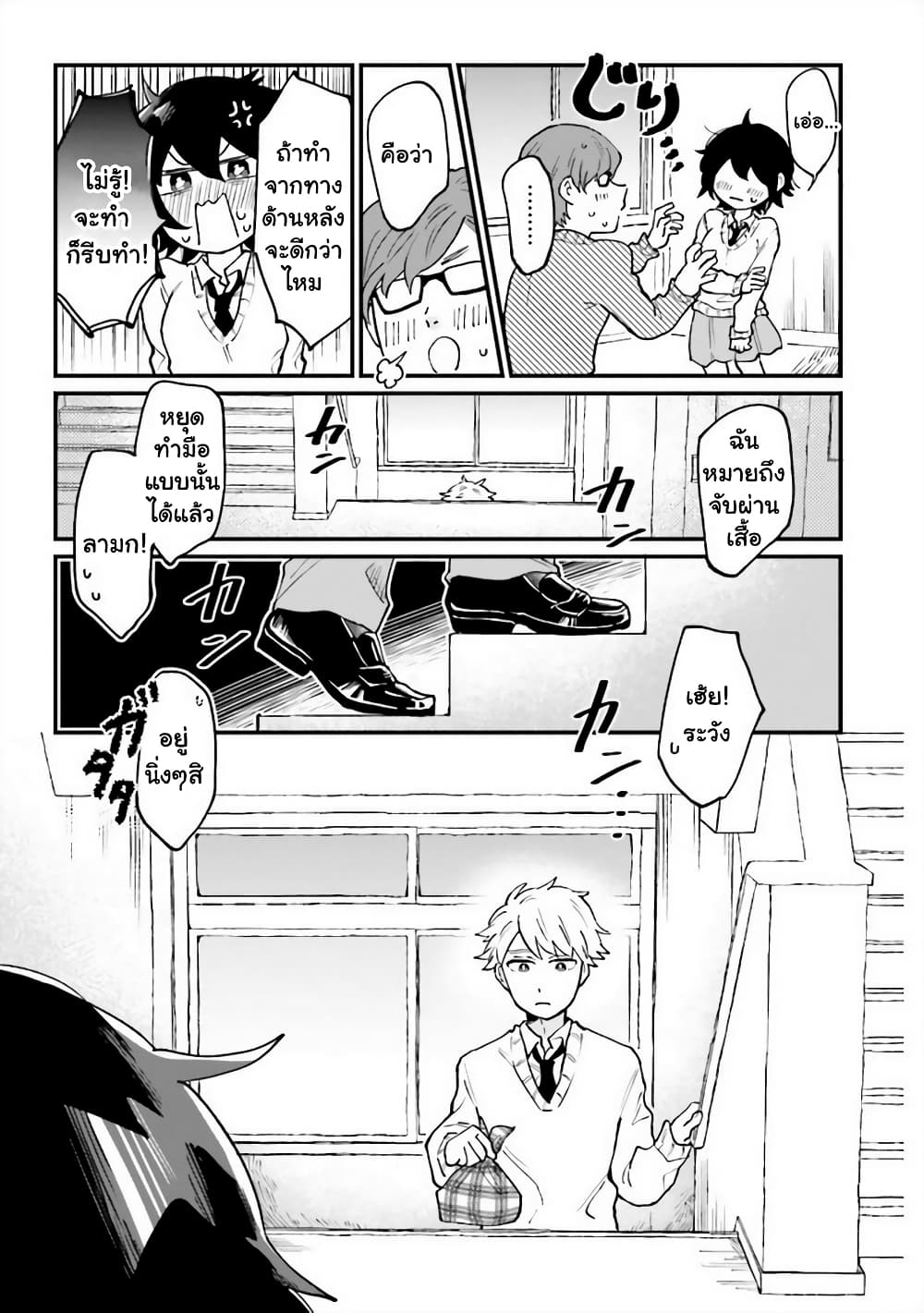 Girl's Heart @ High School Boy page 5