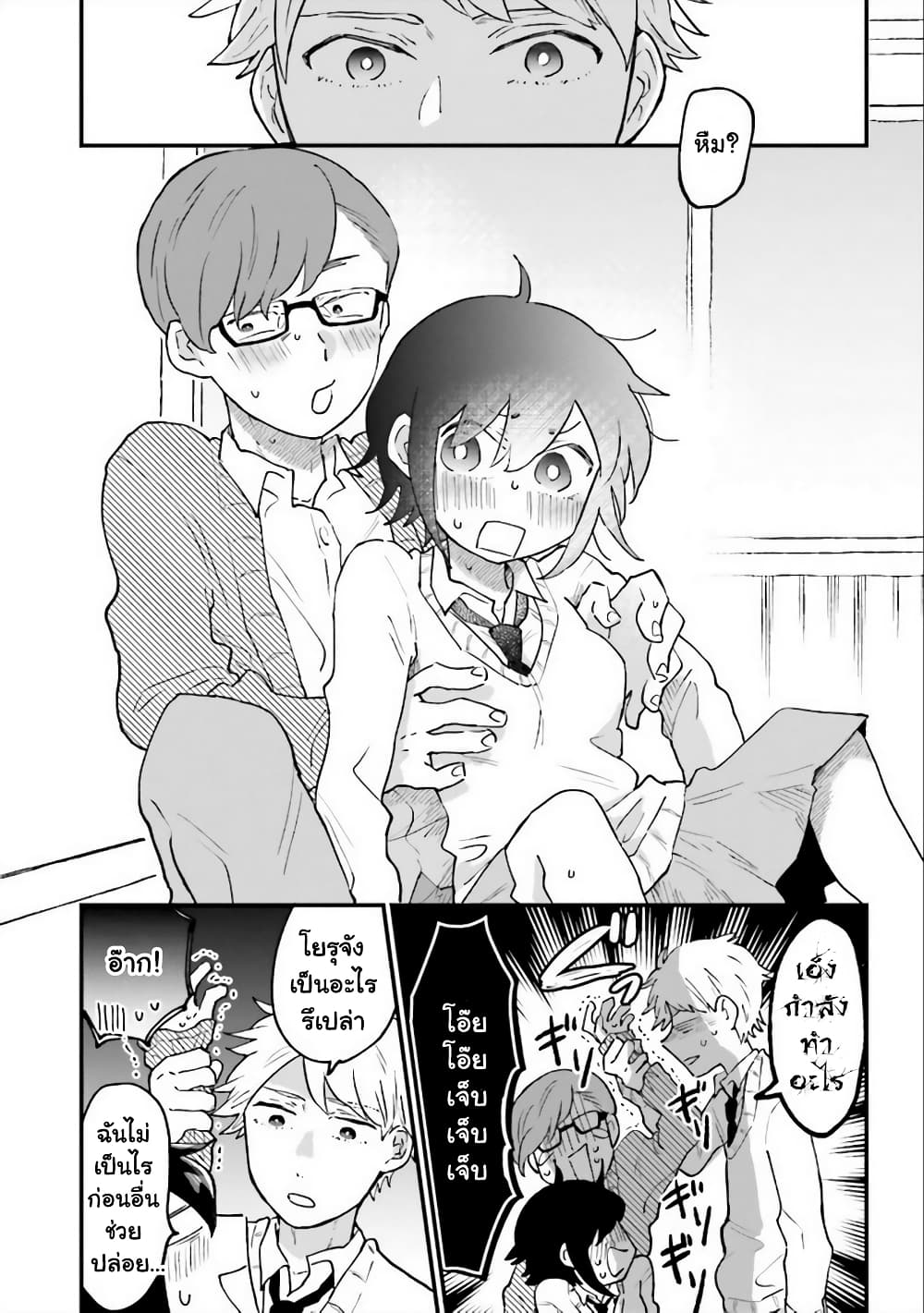Girl's Heart @ High School Boy page 6