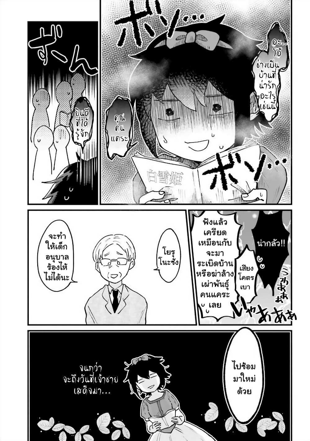 Girl's Heart @ High School Boy page 6