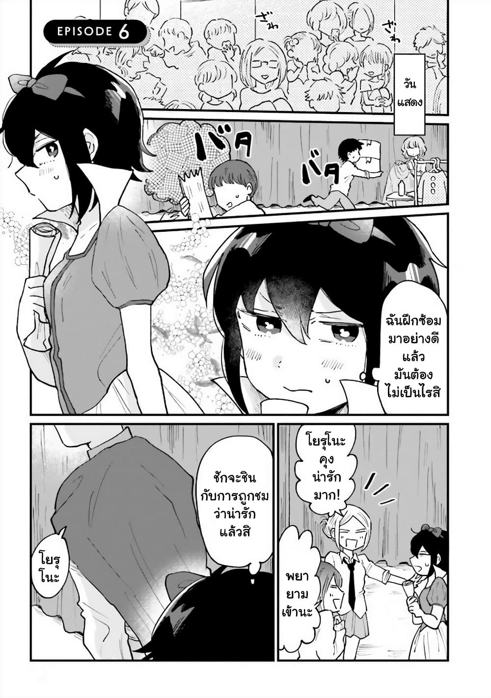 Girl's Heart @ High School Boy page 1