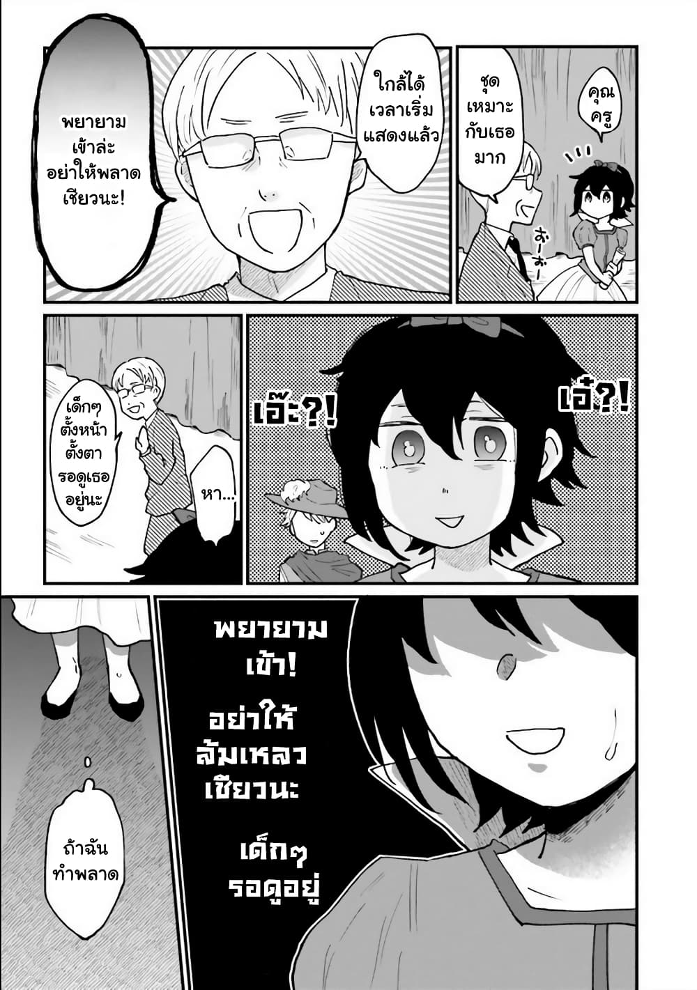 Girl's Heart @ High School Boy page 3