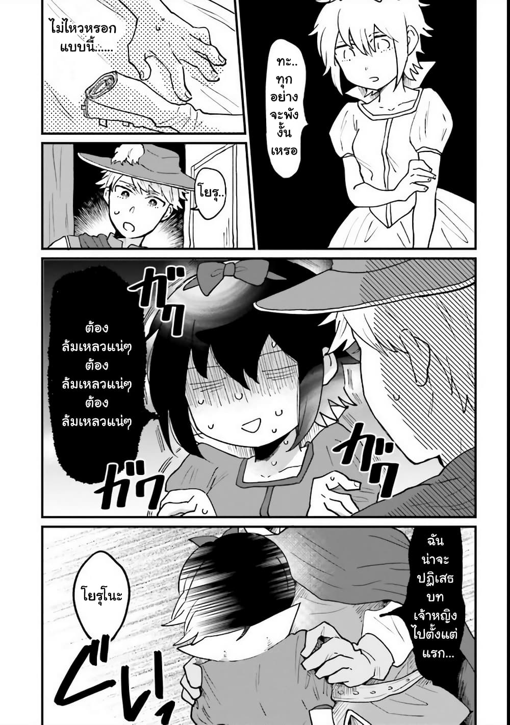Girl's Heart @ High School Boy page 4
