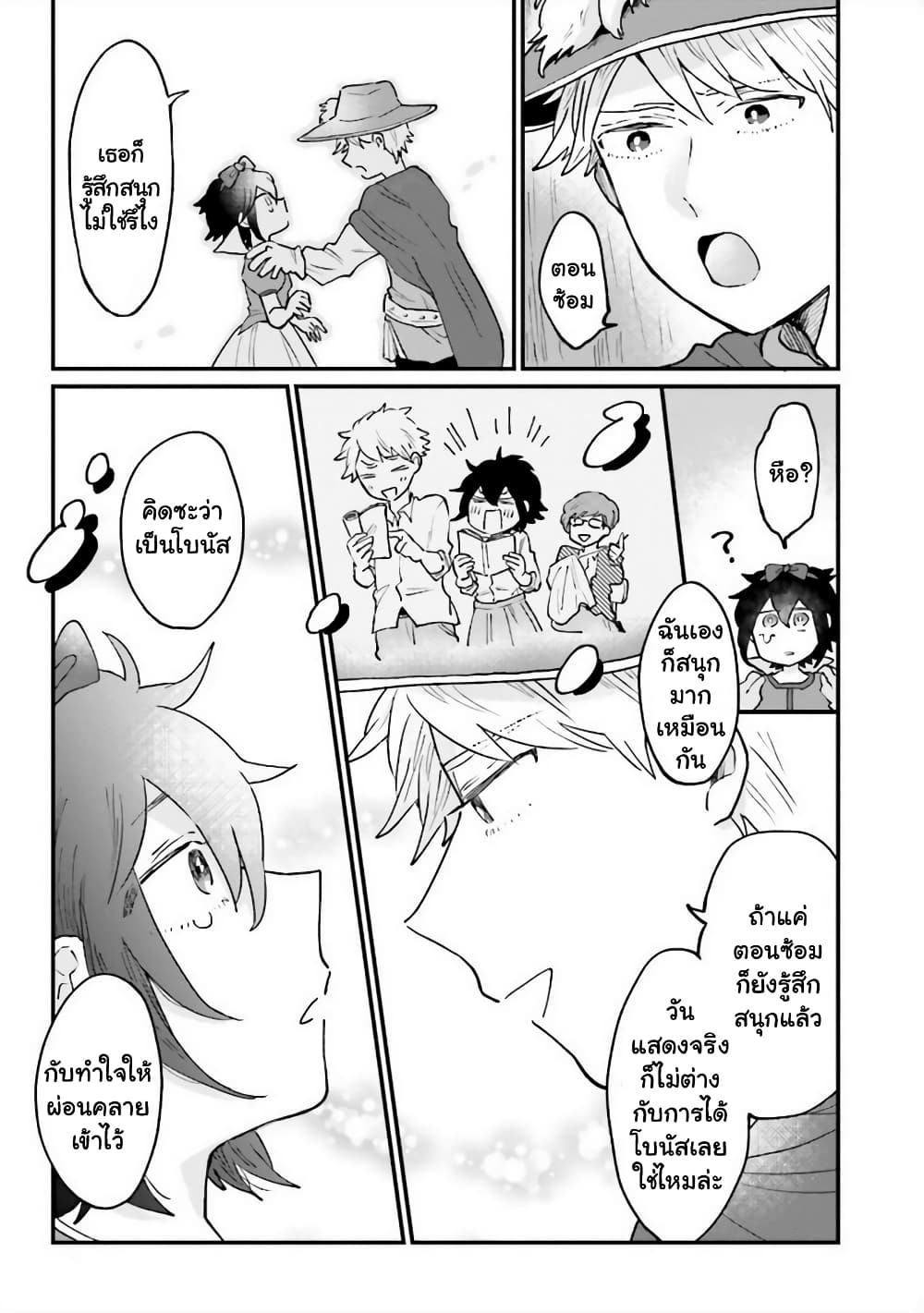 Girl's Heart @ High School Boy page 5