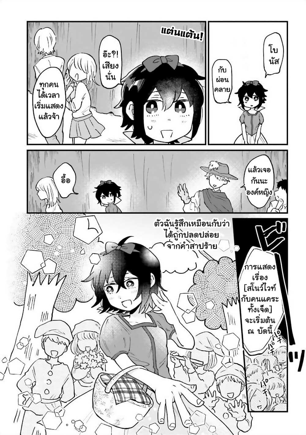 Girl's Heart @ High School Boy page 6