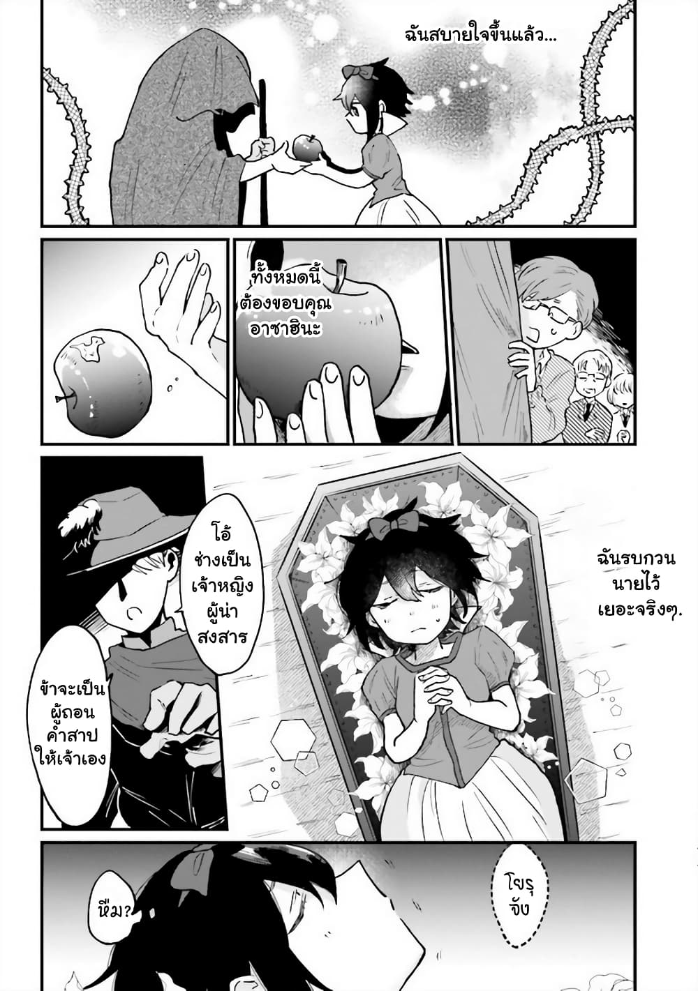 Girl's Heart @ High School Boy page 7
