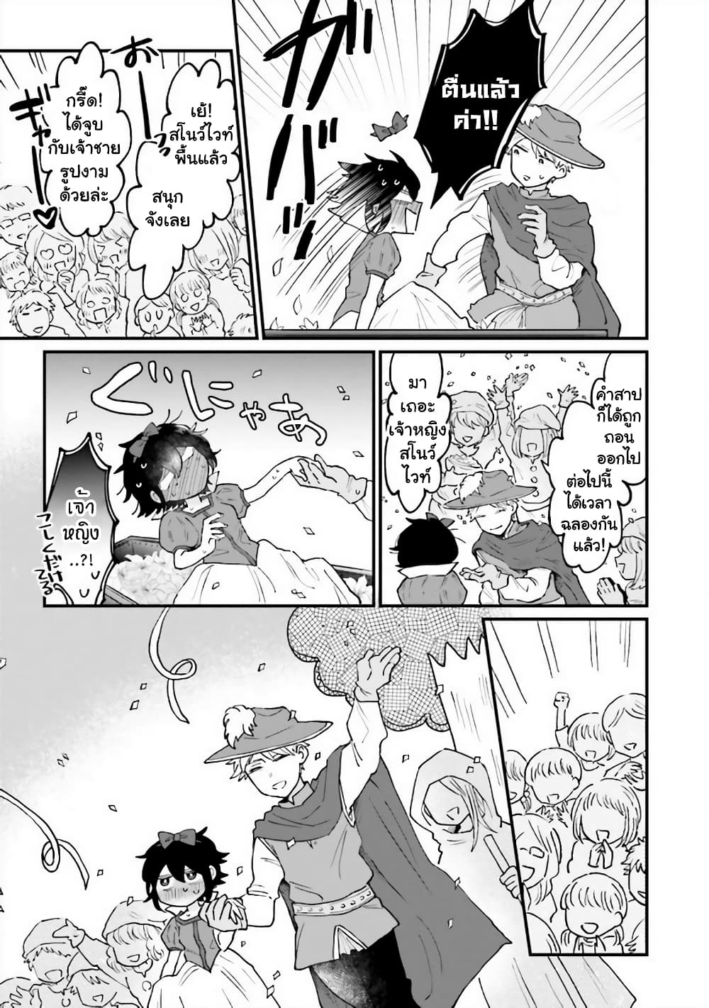 Girl's Heart @ High School Boy page 9