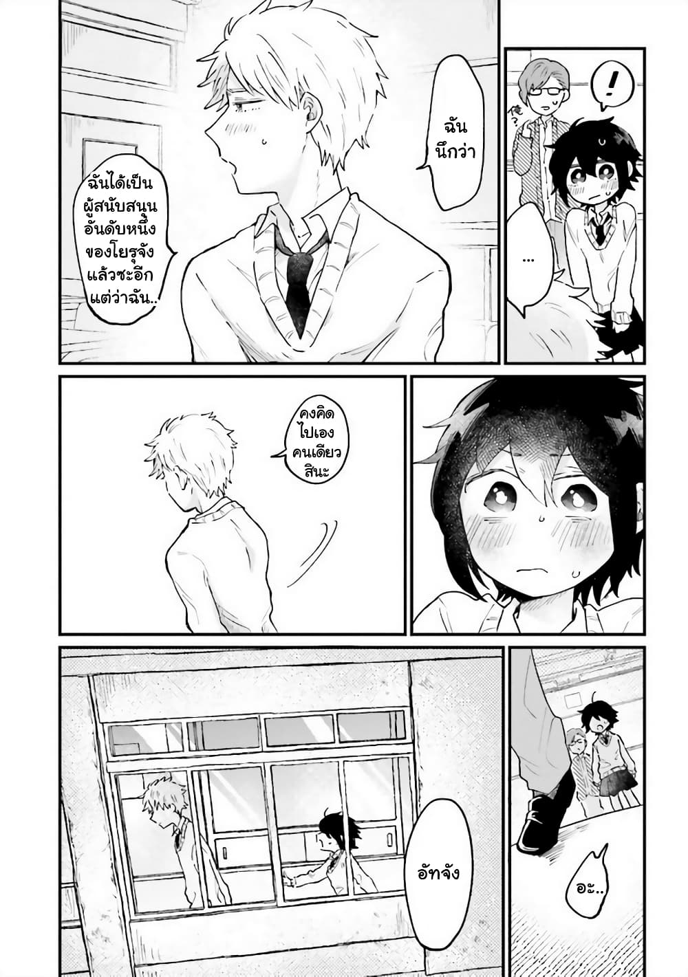Girl's Heart @ High School Boy page 6
