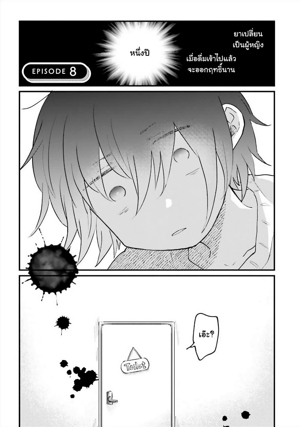 Girl's Heart @ High School Boy page 1