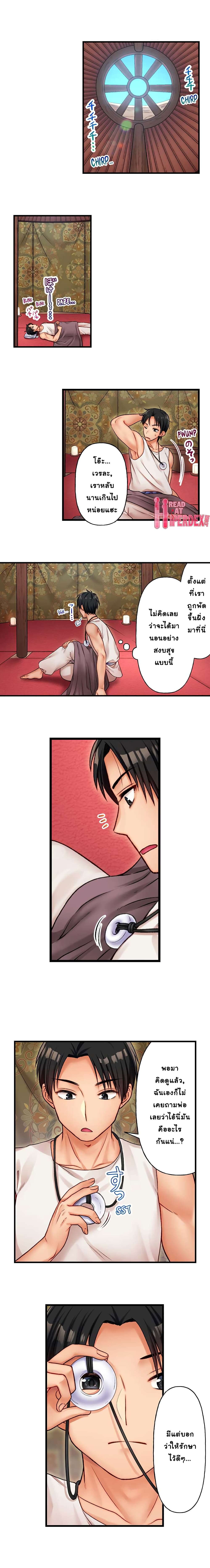 Girls' Island: Only I Can F*ck Them All! page 2
