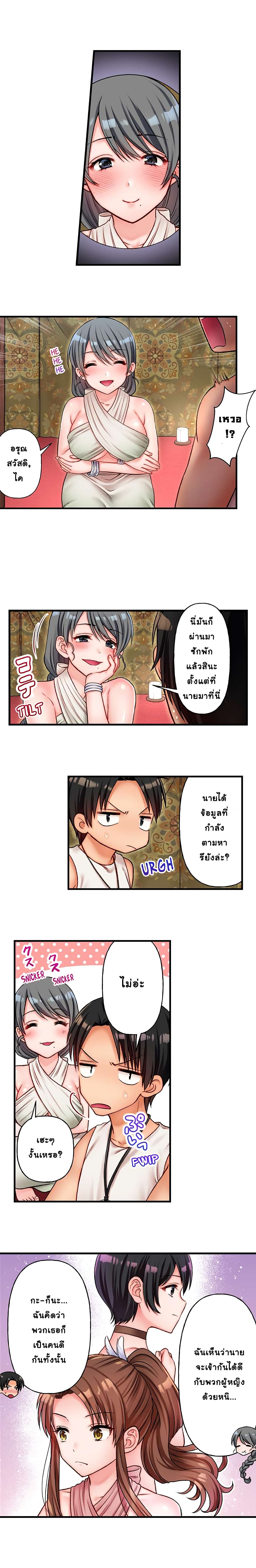 Girls' Island: Only I Can F*ck Them All! page 3