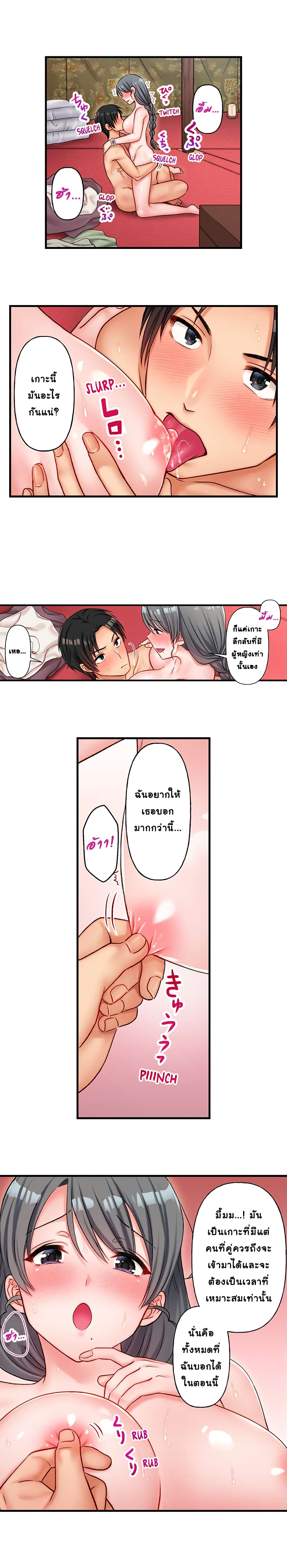Girls' Island: Only I Can F*ck Them All! page 9