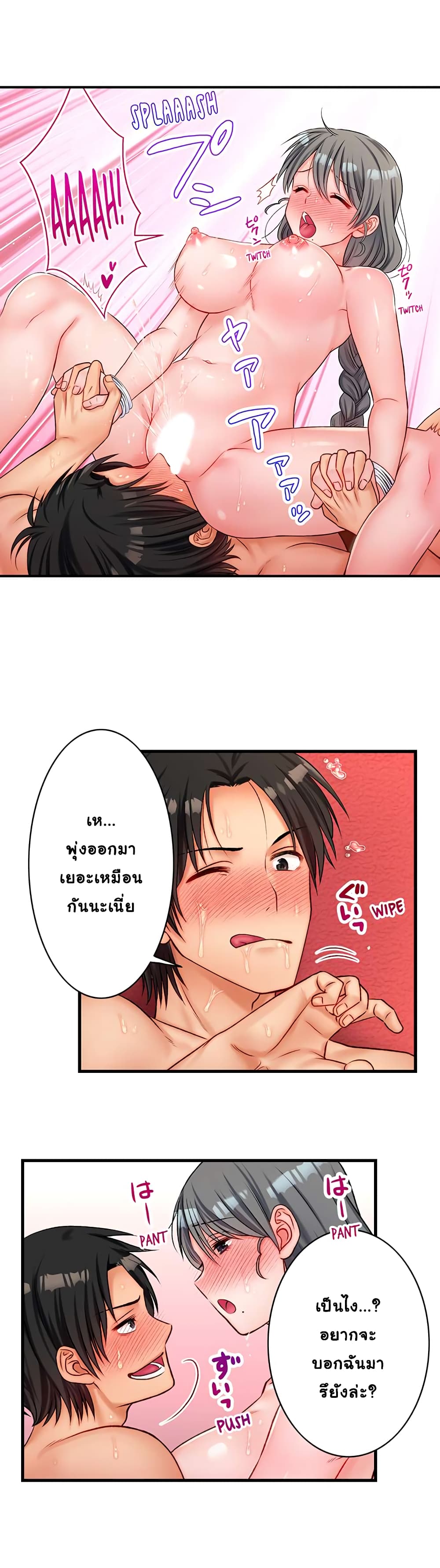 Girls' Island: Only I Can F*ck Them All! page 4