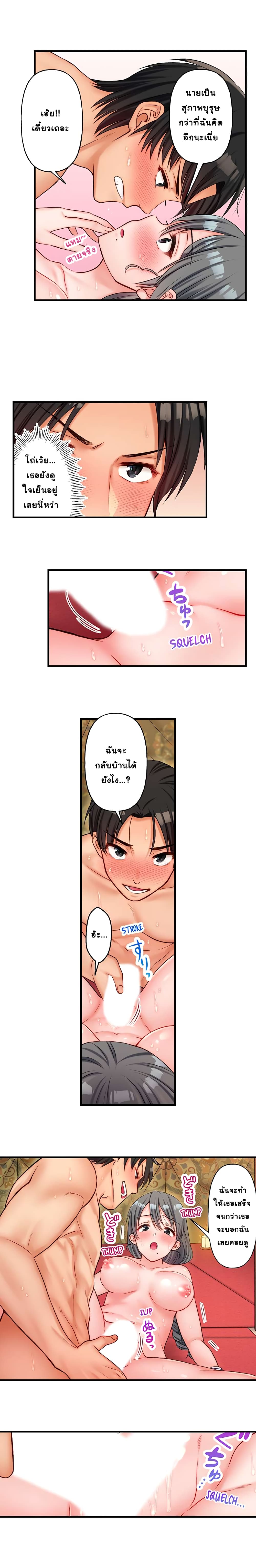 Girls' Island: Only I Can F*ck Them All! page 9