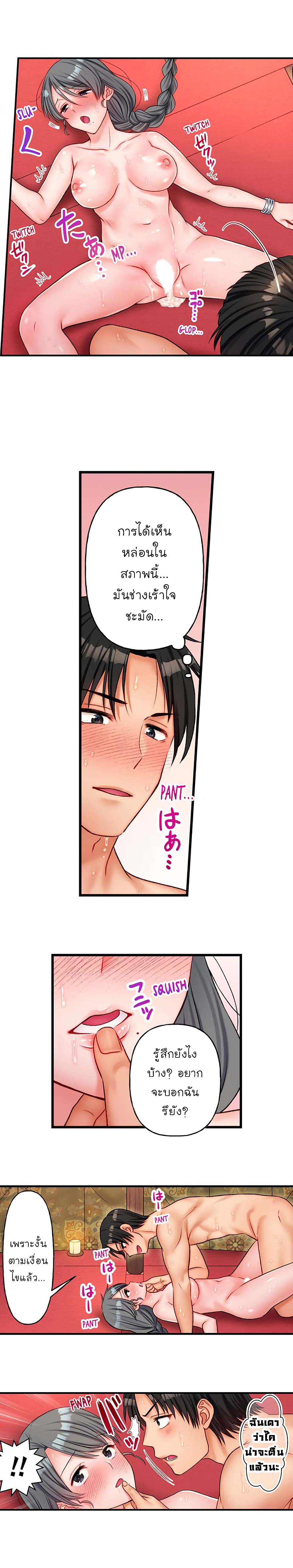 Girls' Island: Only I Can F*ck Them All! page 7