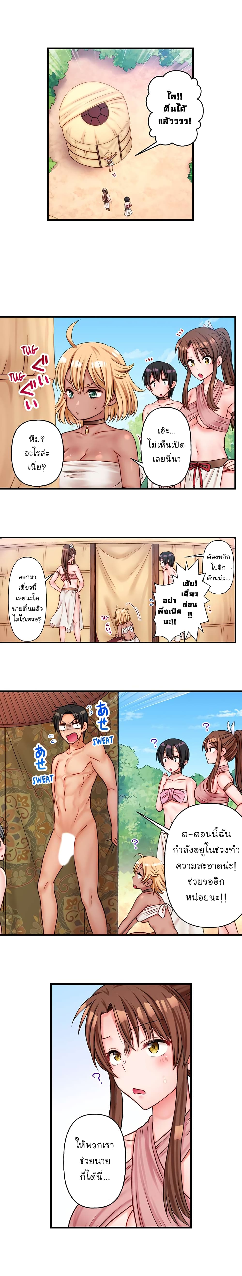 Girls' Island: Only I Can F*ck Them All! page 8