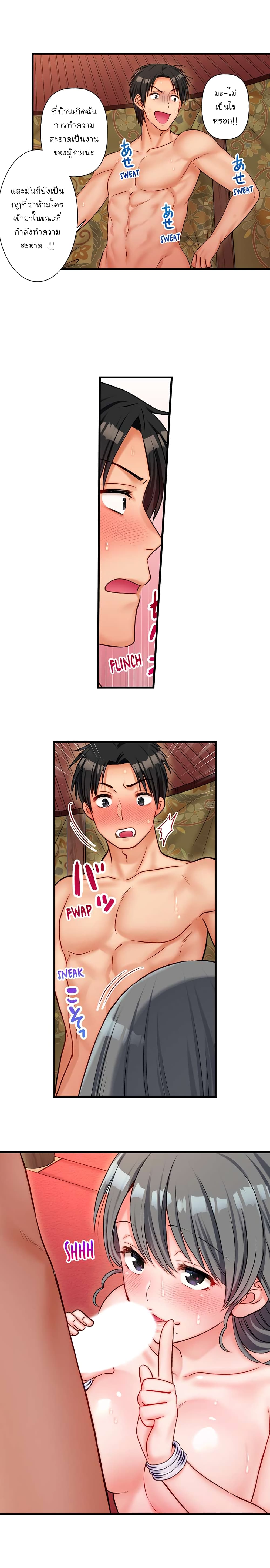 Girls' Island: Only I Can F*ck Them All! page 9