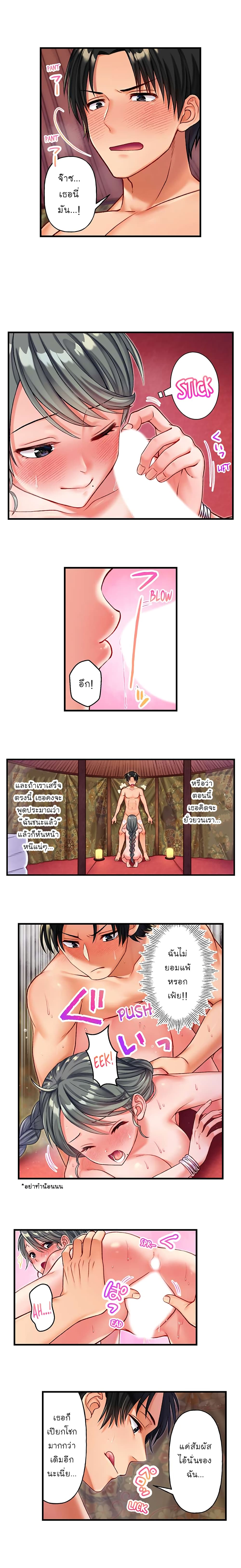 Girls' Island: Only I Can F*ck Them All! page 3