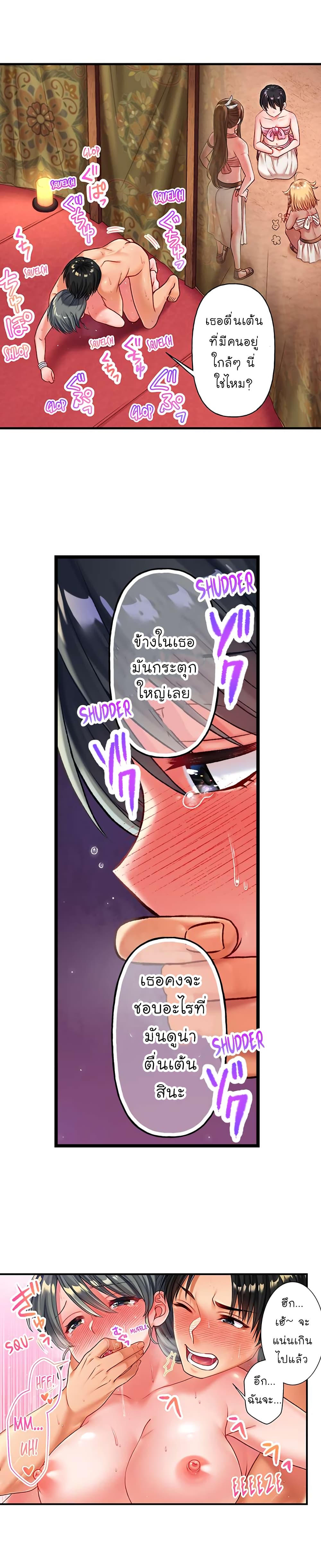 Girls' Island: Only I Can F*ck Them All! page 6