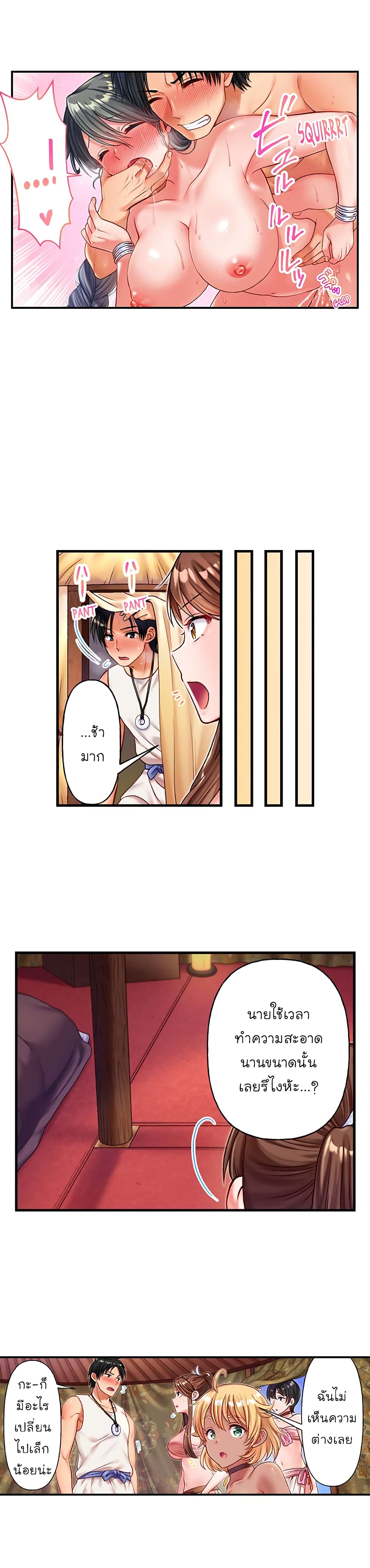 Girls' Island: Only I Can F*ck Them All! page 7