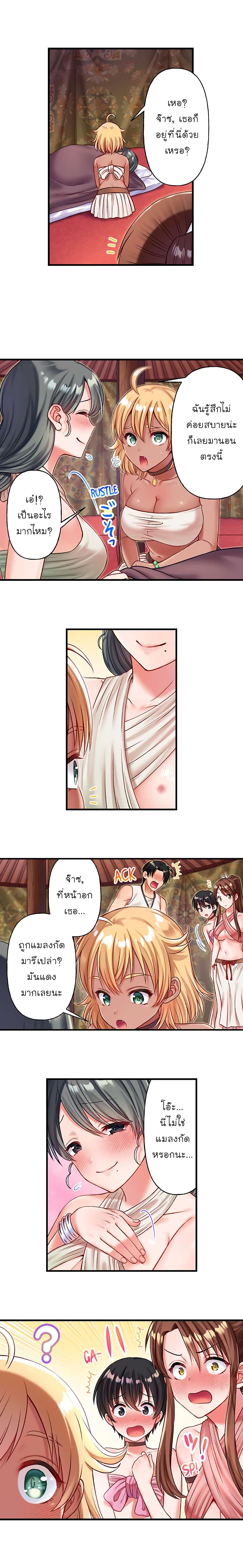 Girls' Island: Only I Can F*ck Them All! page 8