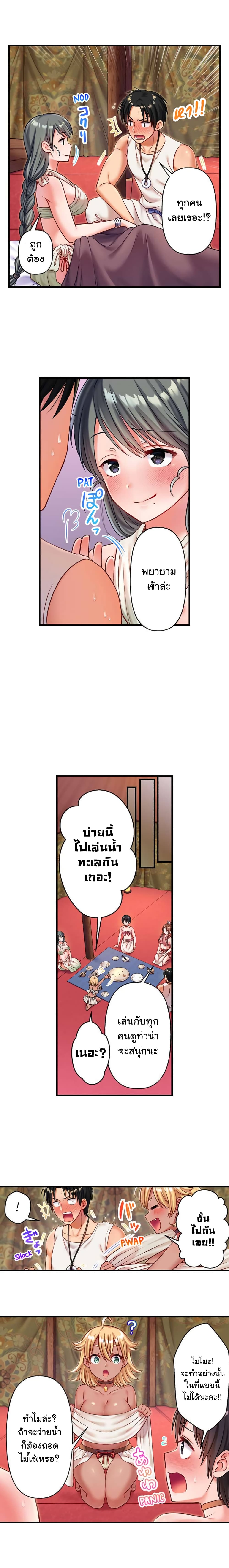 Girls' Island: Only I Can F*ck Them All! page 2